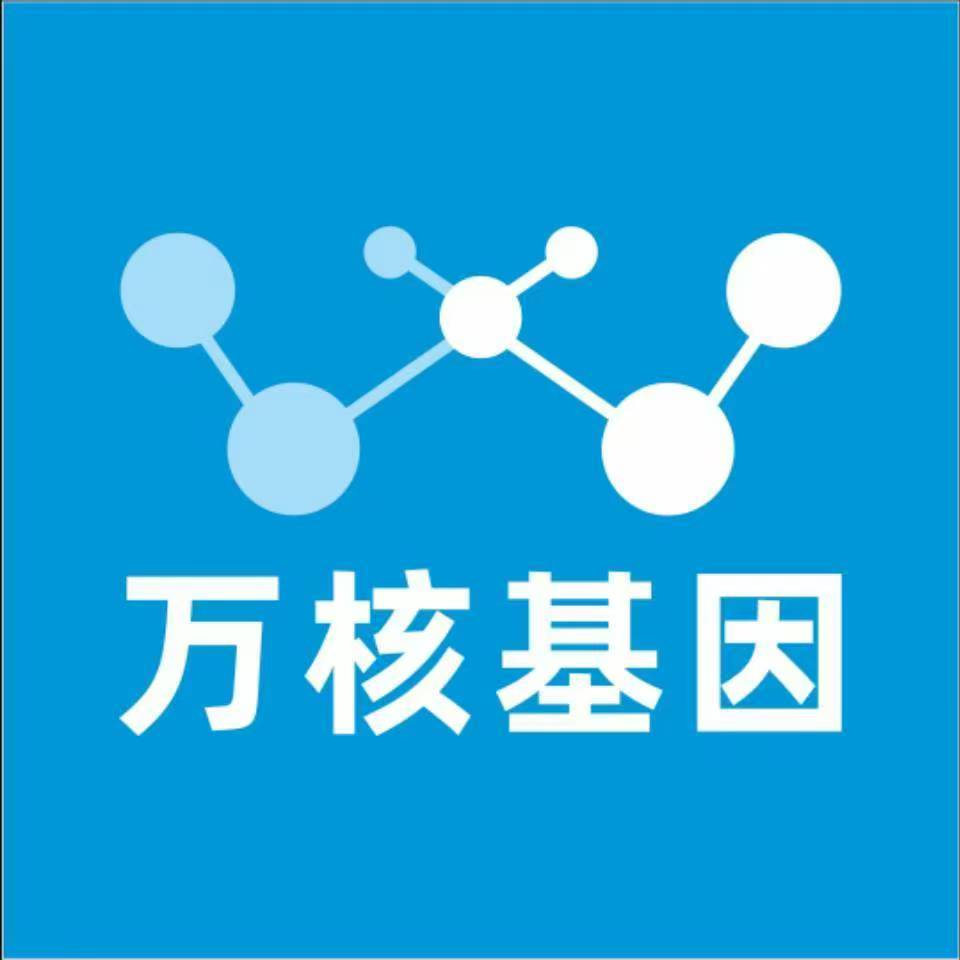 丽水青田万核基因检测咨询中心